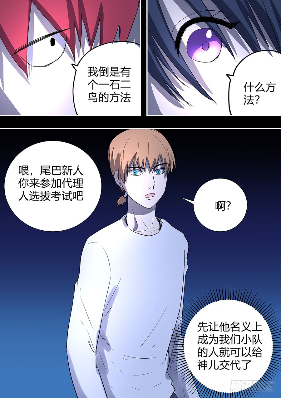 第二部27 不友好的队友3-第204话