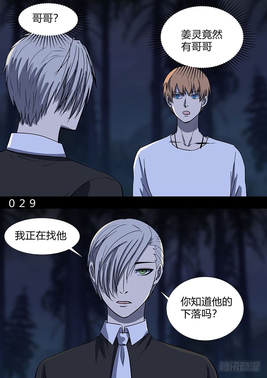 第二部29 龙哥-第206话