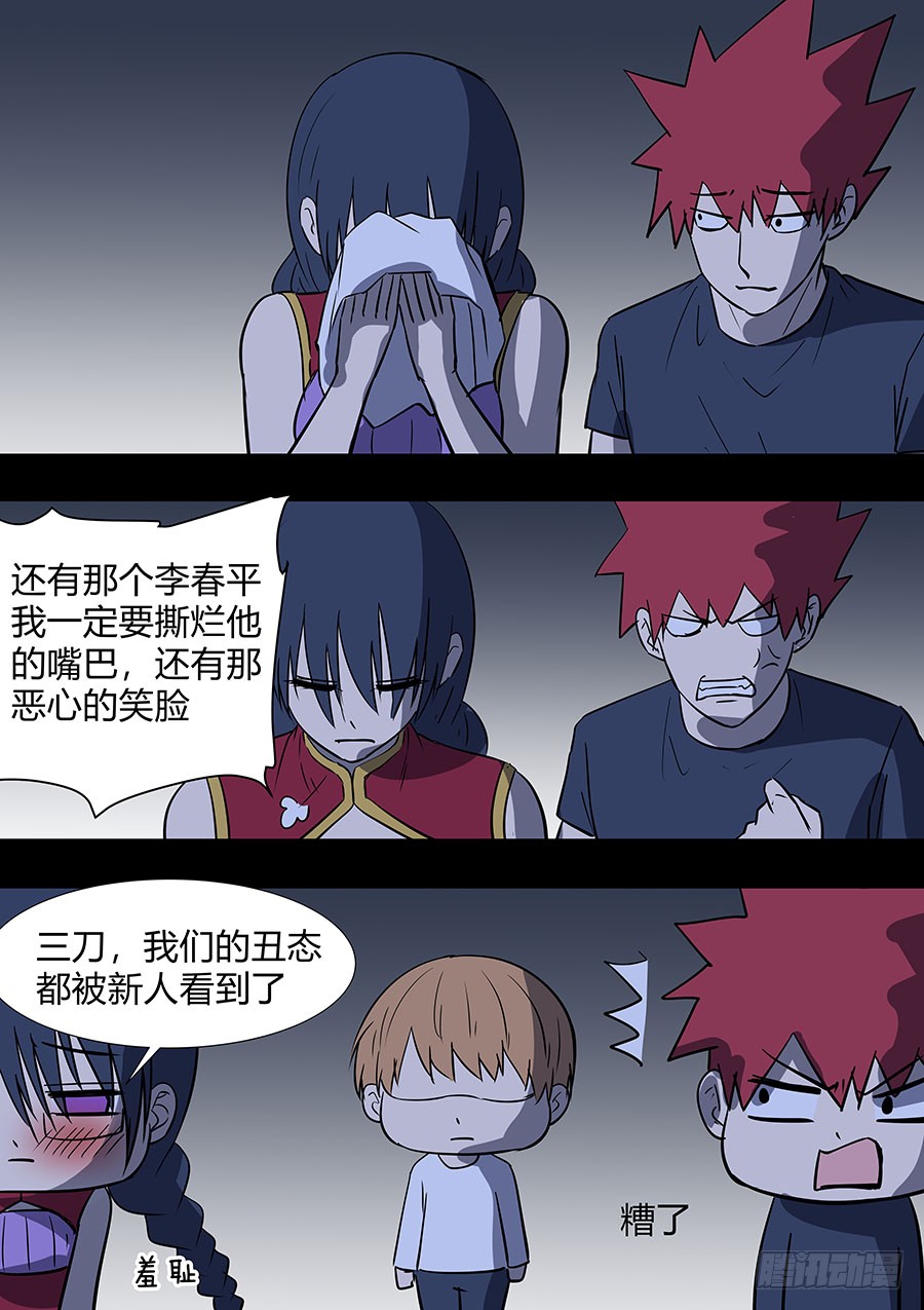 第二部29 龙哥-第206话