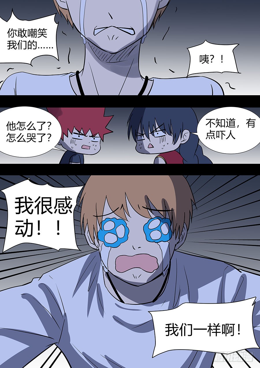 第二部29 龙哥-第206话