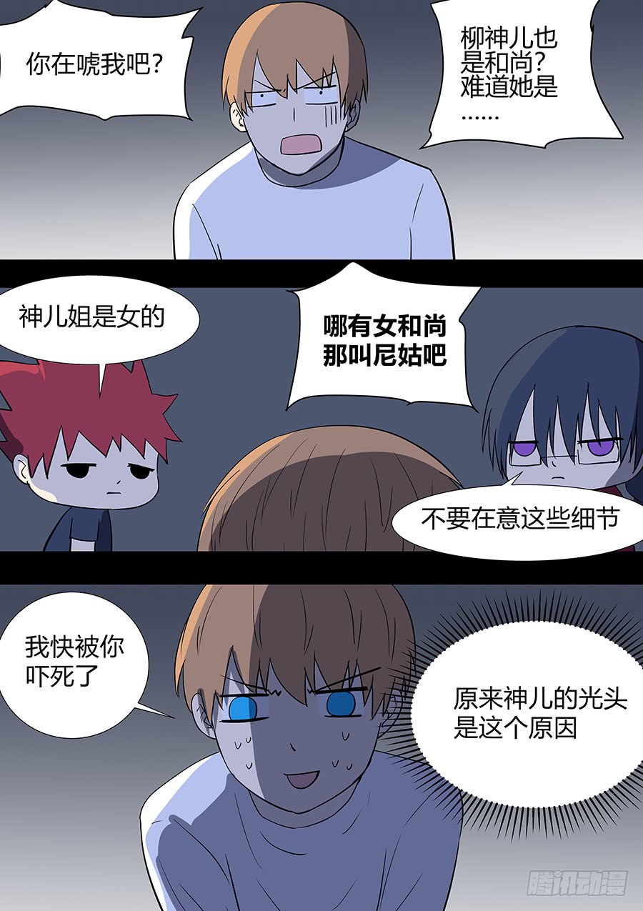 第二部29 龙哥-第206话