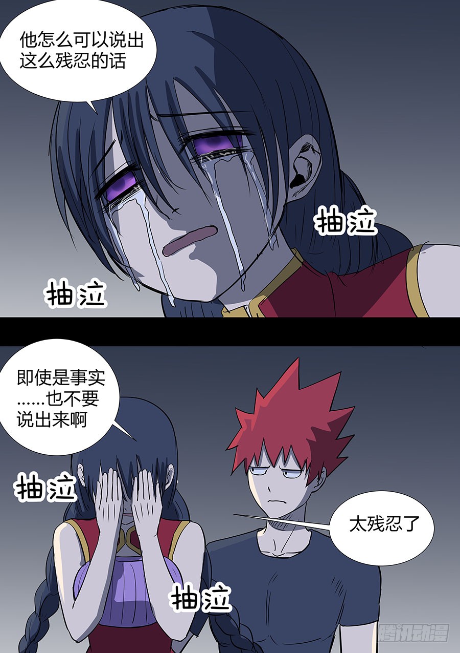 第二部29 龙哥-第206话