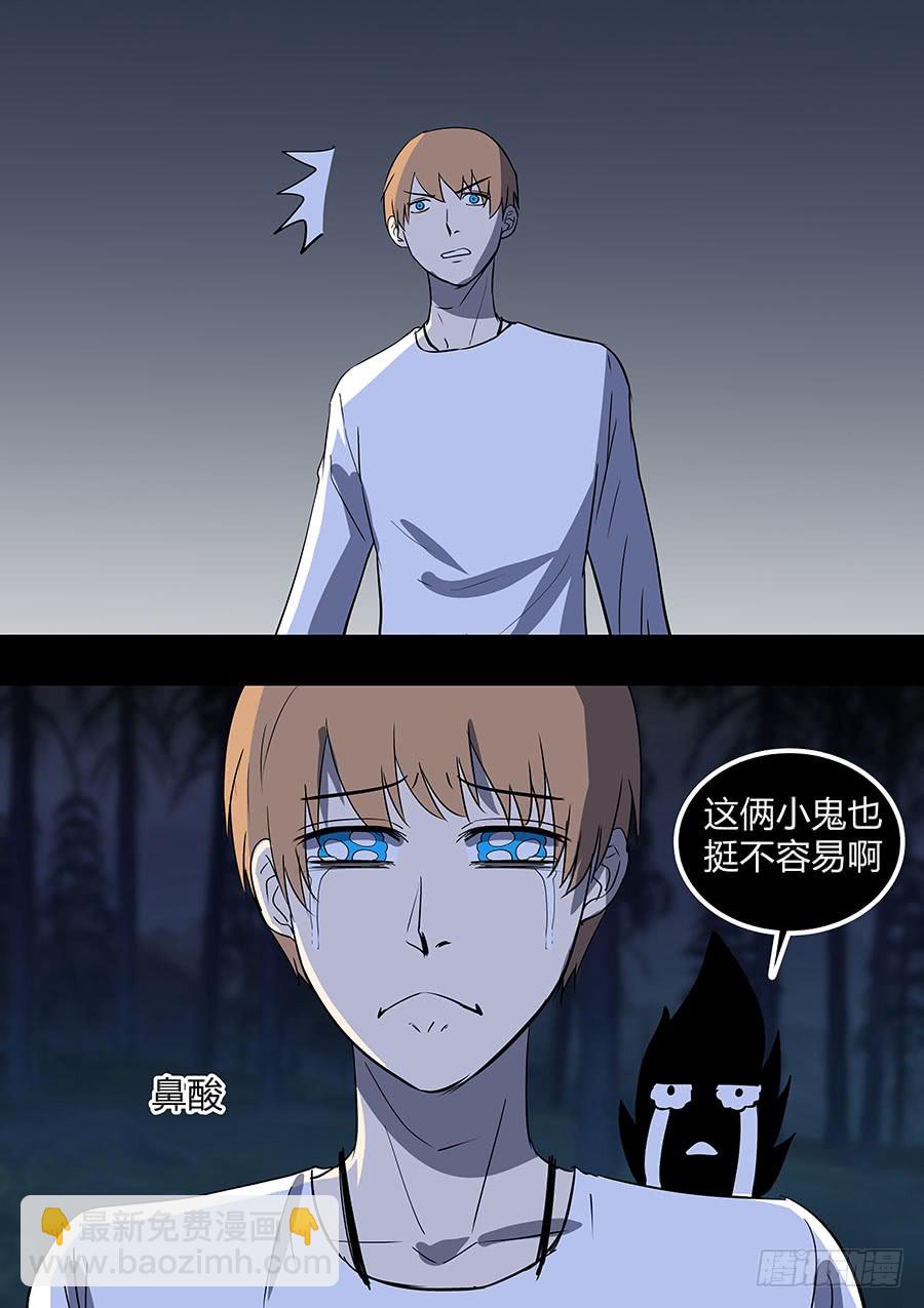 第二部29 龙哥-第206话