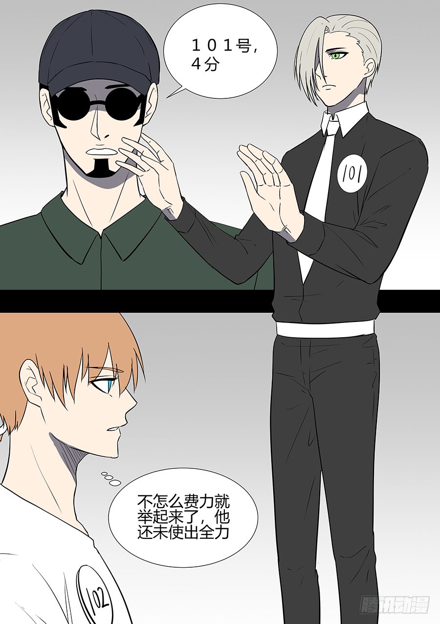 第二部31 考试-第208话