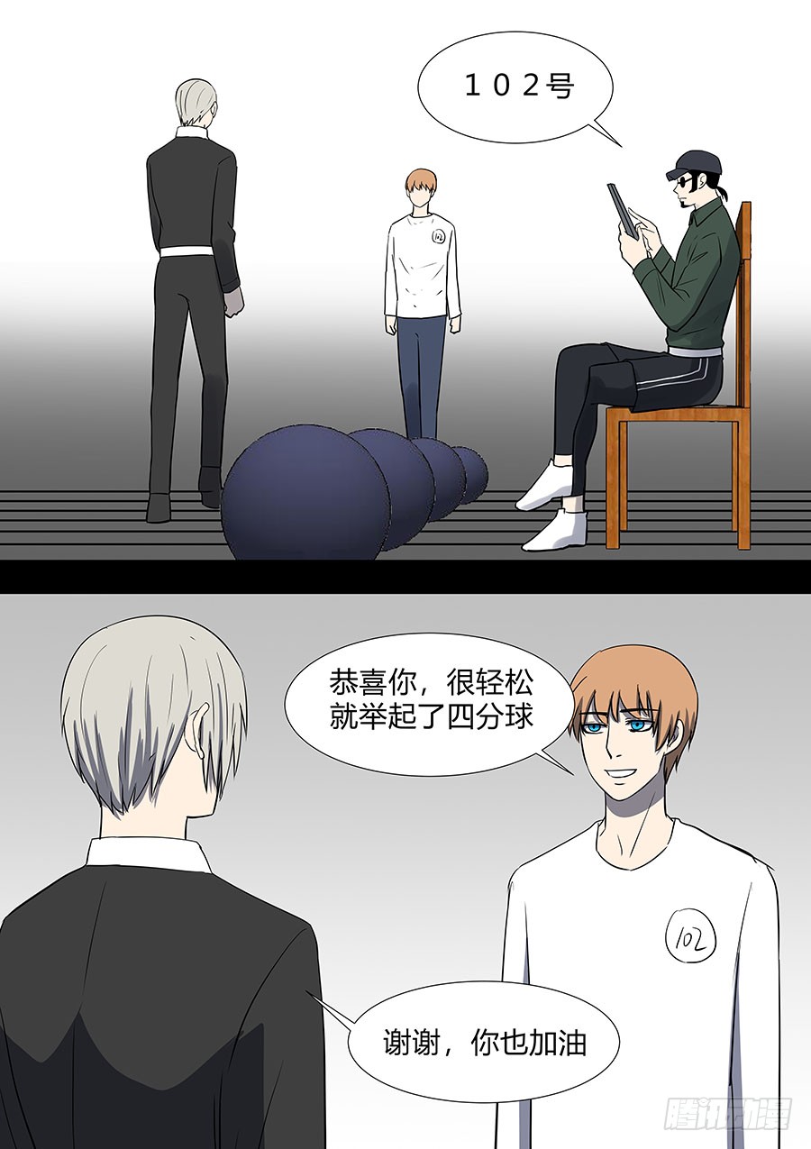 第二部31 考试-第208话