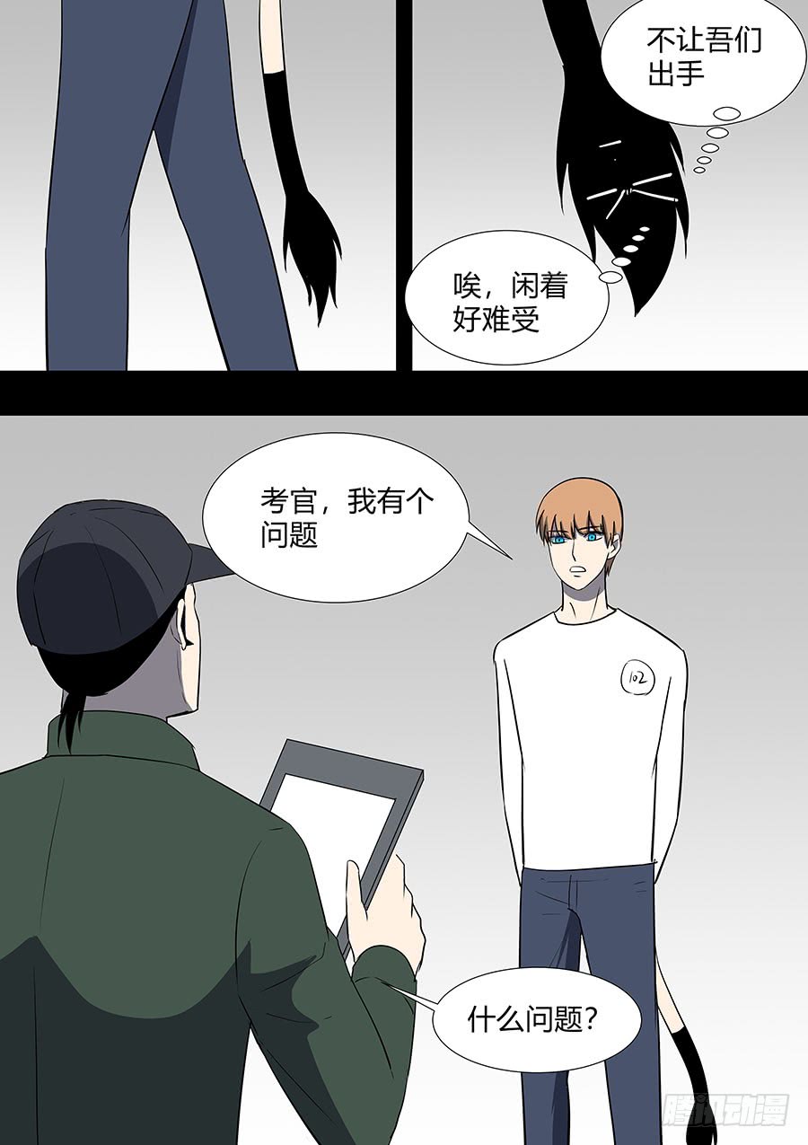 第二部31 考试-第208话