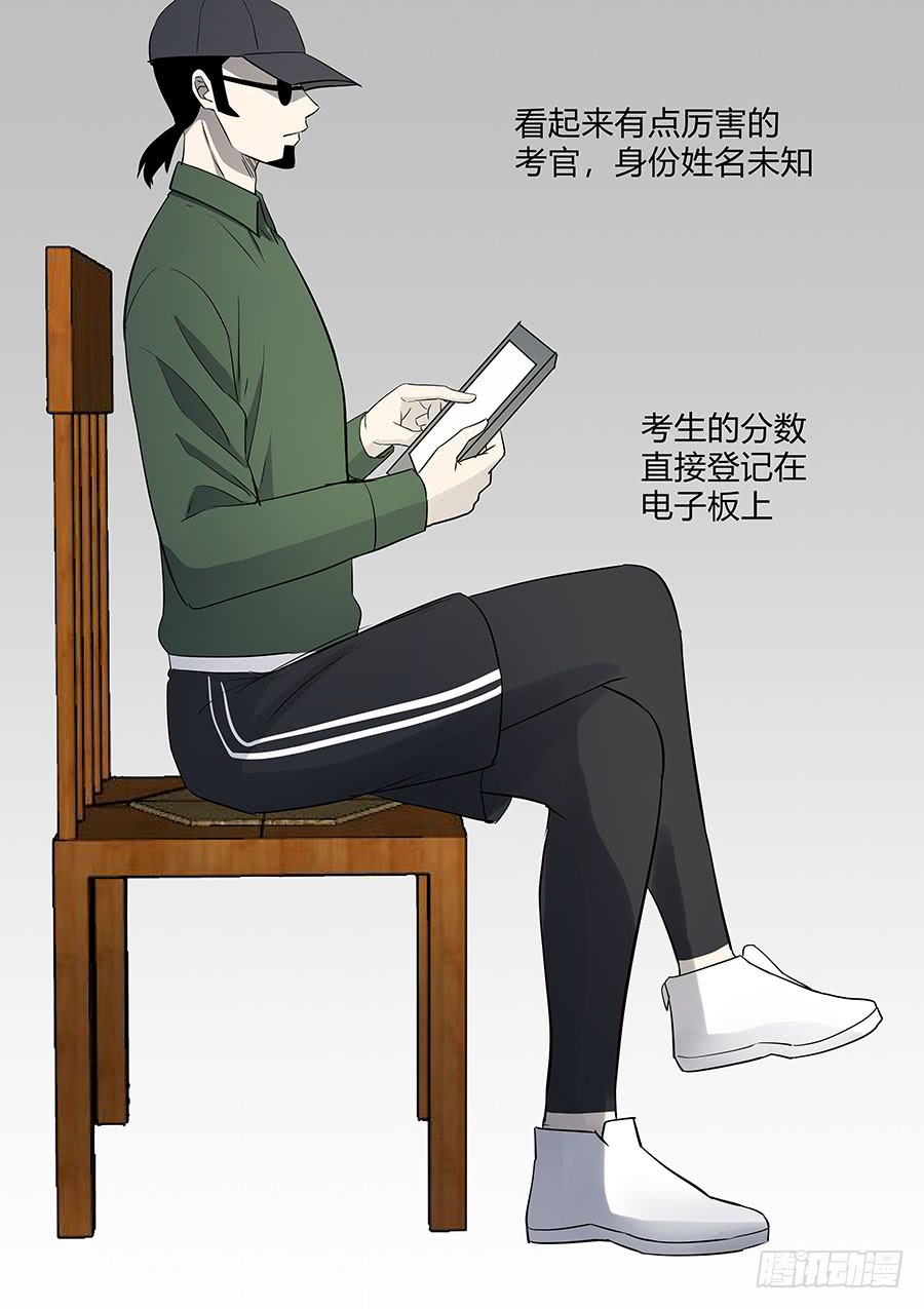 第二部31 考试-第208话