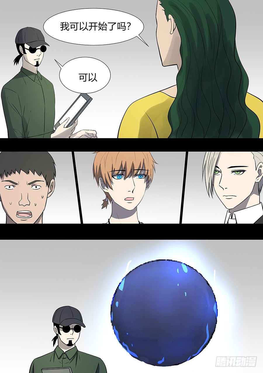 第二部31 考试-第208话