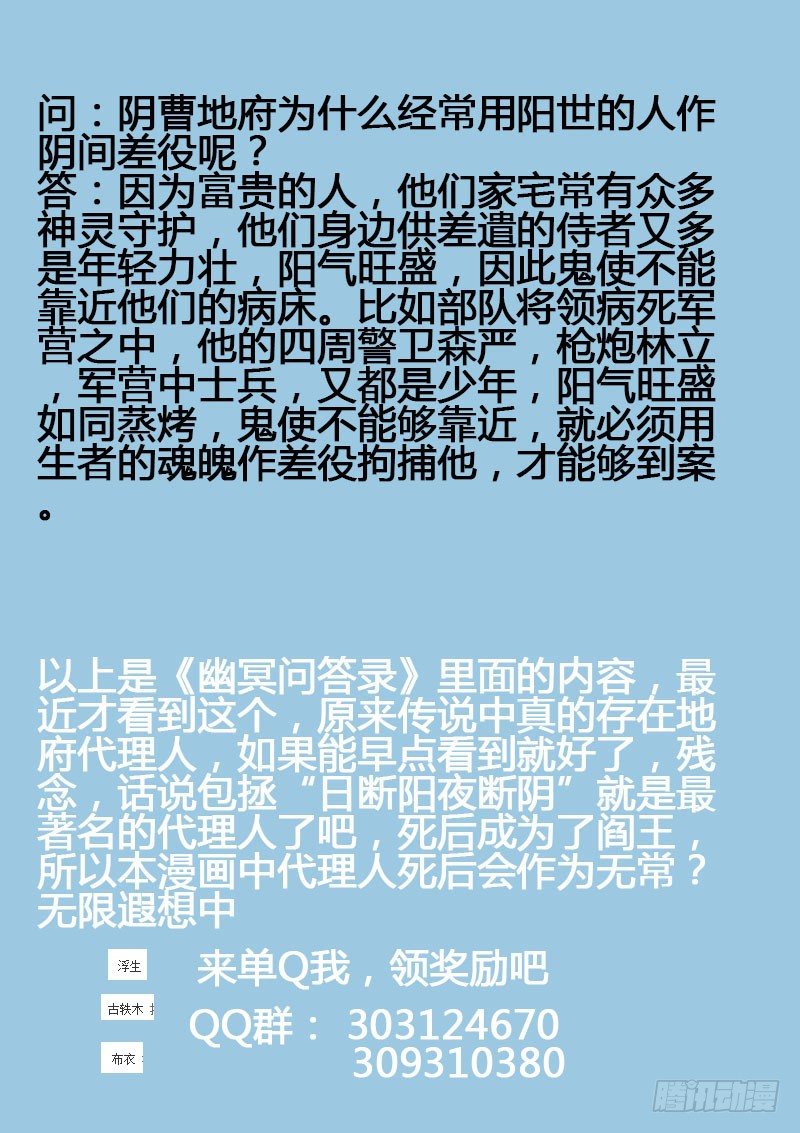 022：小时候的恋情-第22话