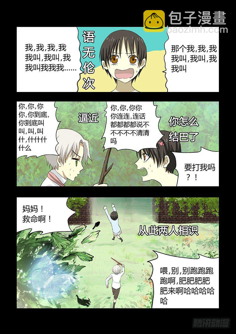 022：小时候的恋情-第22话