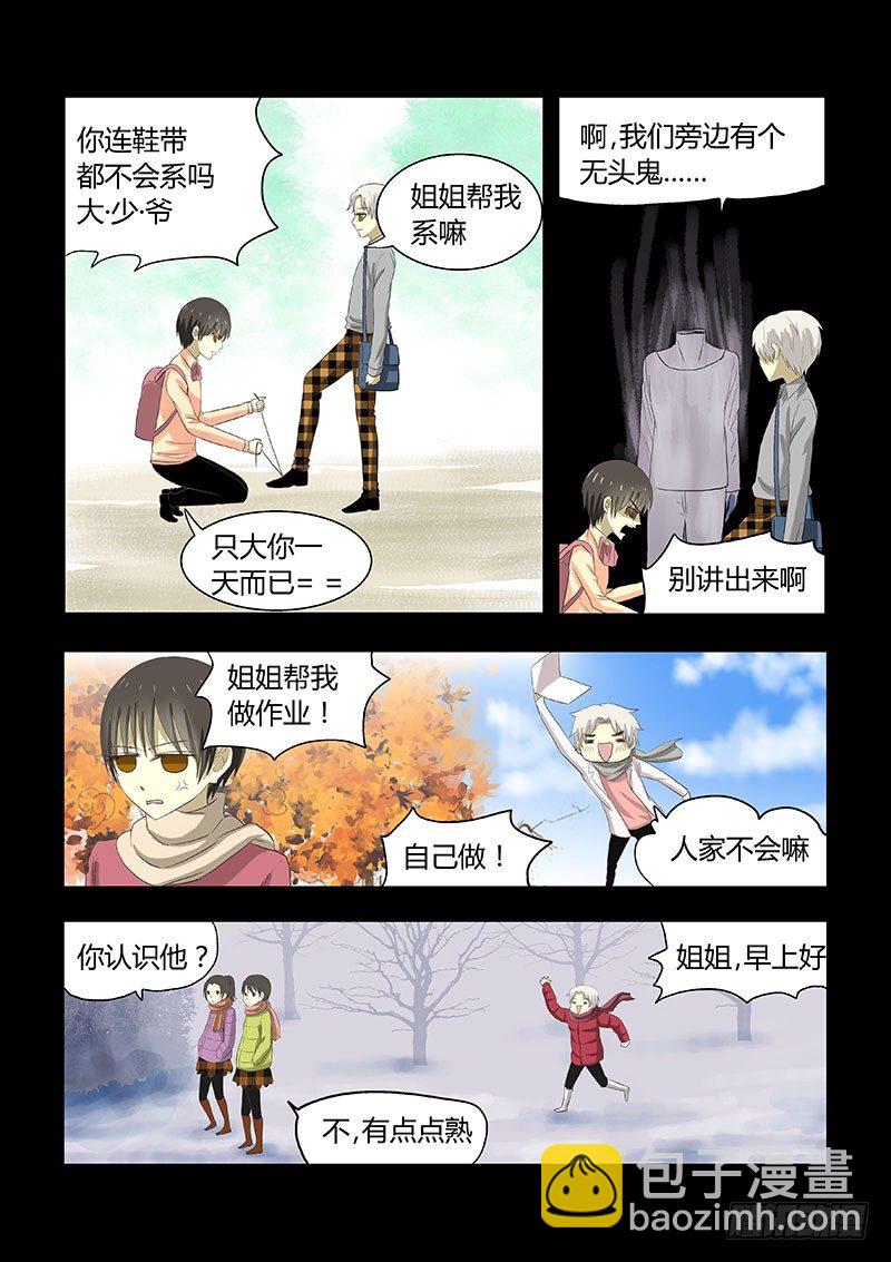 022：小时候的恋情-第22话