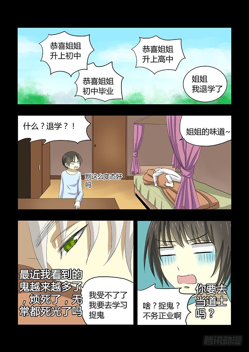 022：小时候的恋情-第22话