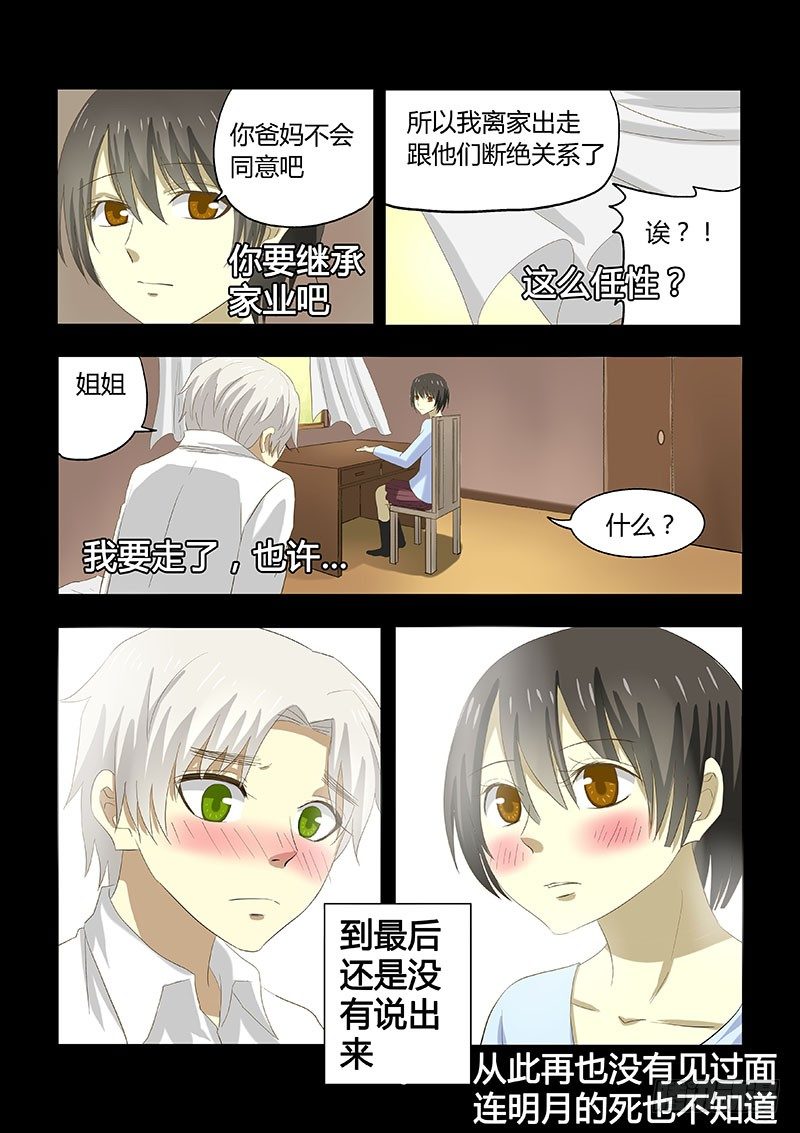 022：小时候的恋情-第22话