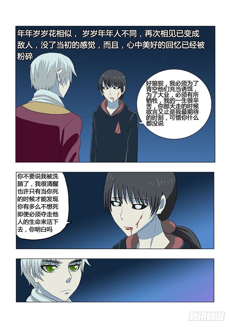 022：小时候的恋情-第22话