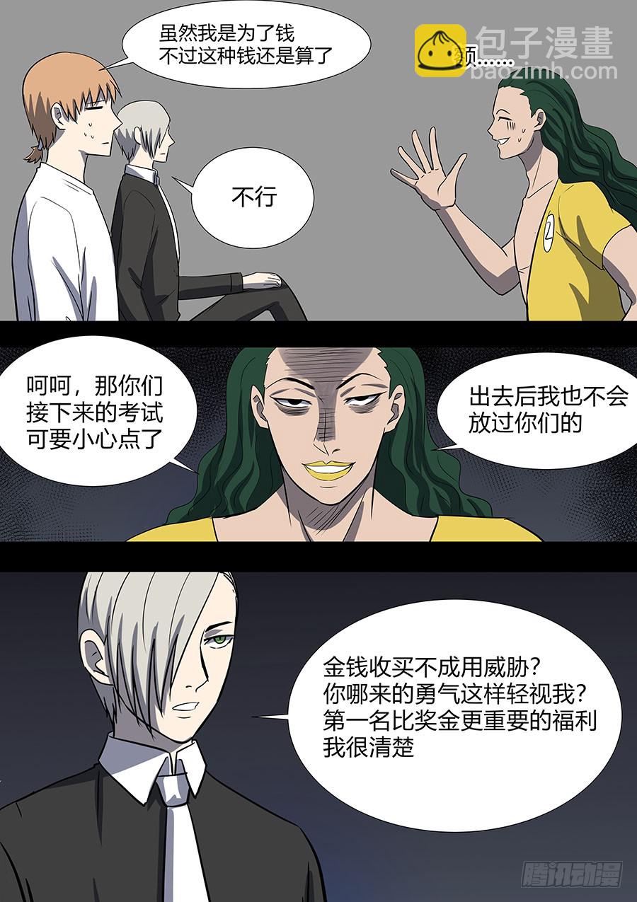 第二部33 考试3-第210话