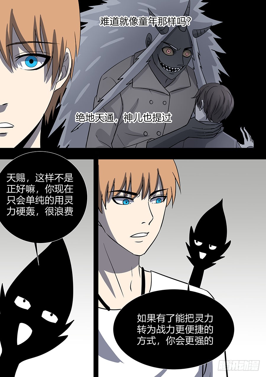 第二部33 考试3-第210话