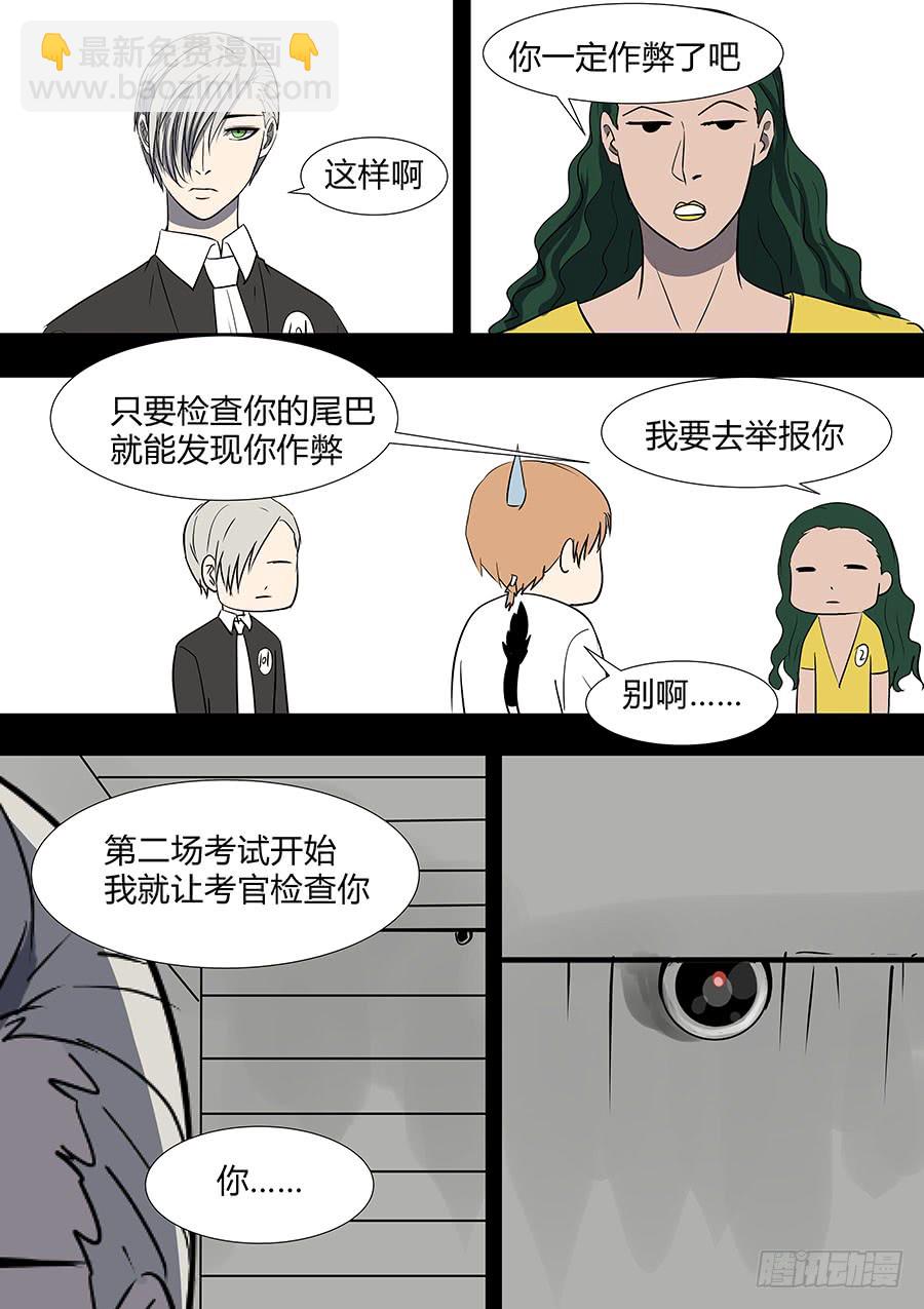 第二部33 考试3-第210话