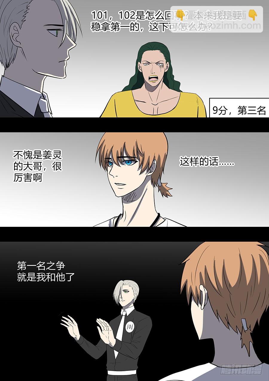 第二部33 考试3-第210话