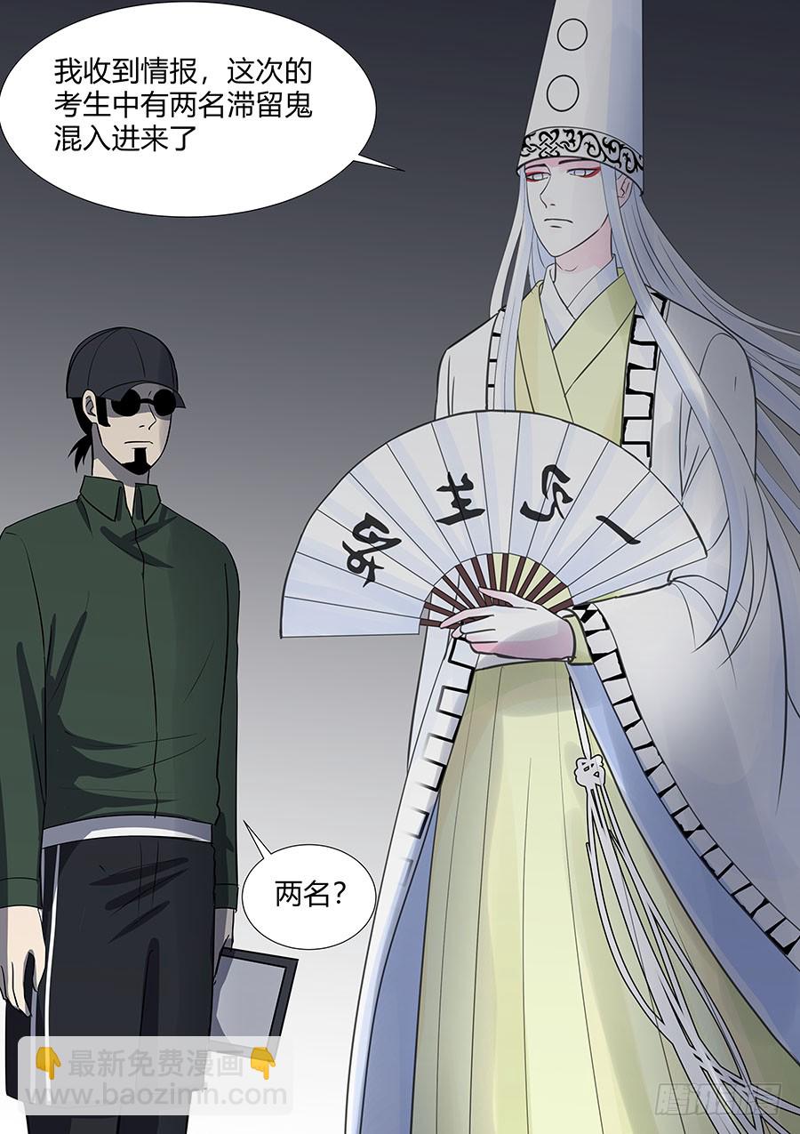 第二部33 考试3-第210话