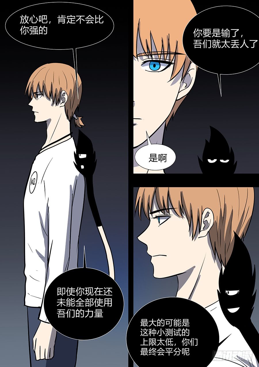 第二部33 考试3-第210话