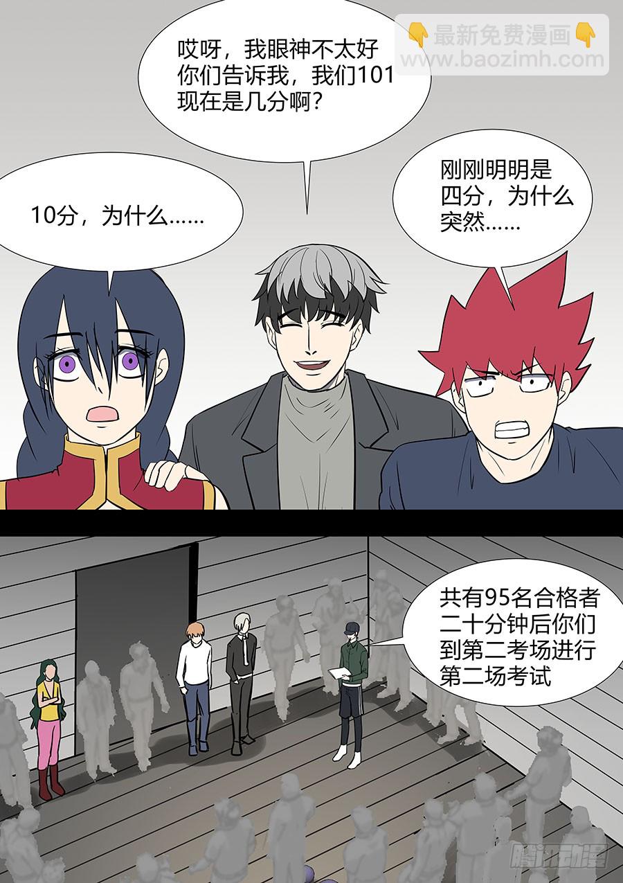 第二部33 考试3-第210话