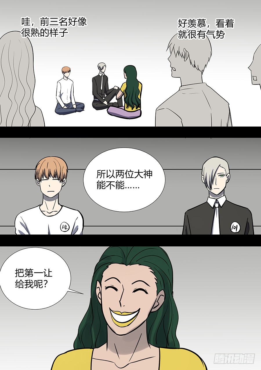 第二部33 考试3-第210话