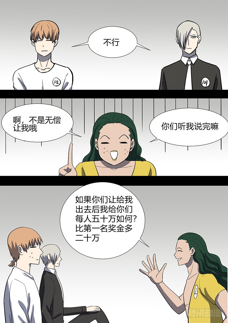 第二部33 考试3-第210话