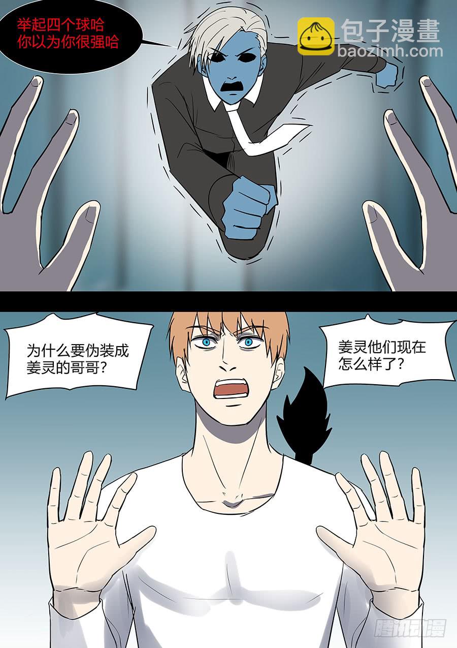 第二部37 考试7-第214话