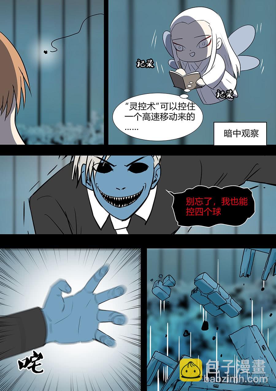 第二部37 考试7-第214话