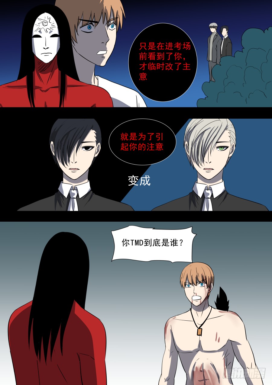 第二部39 考试9-第216话