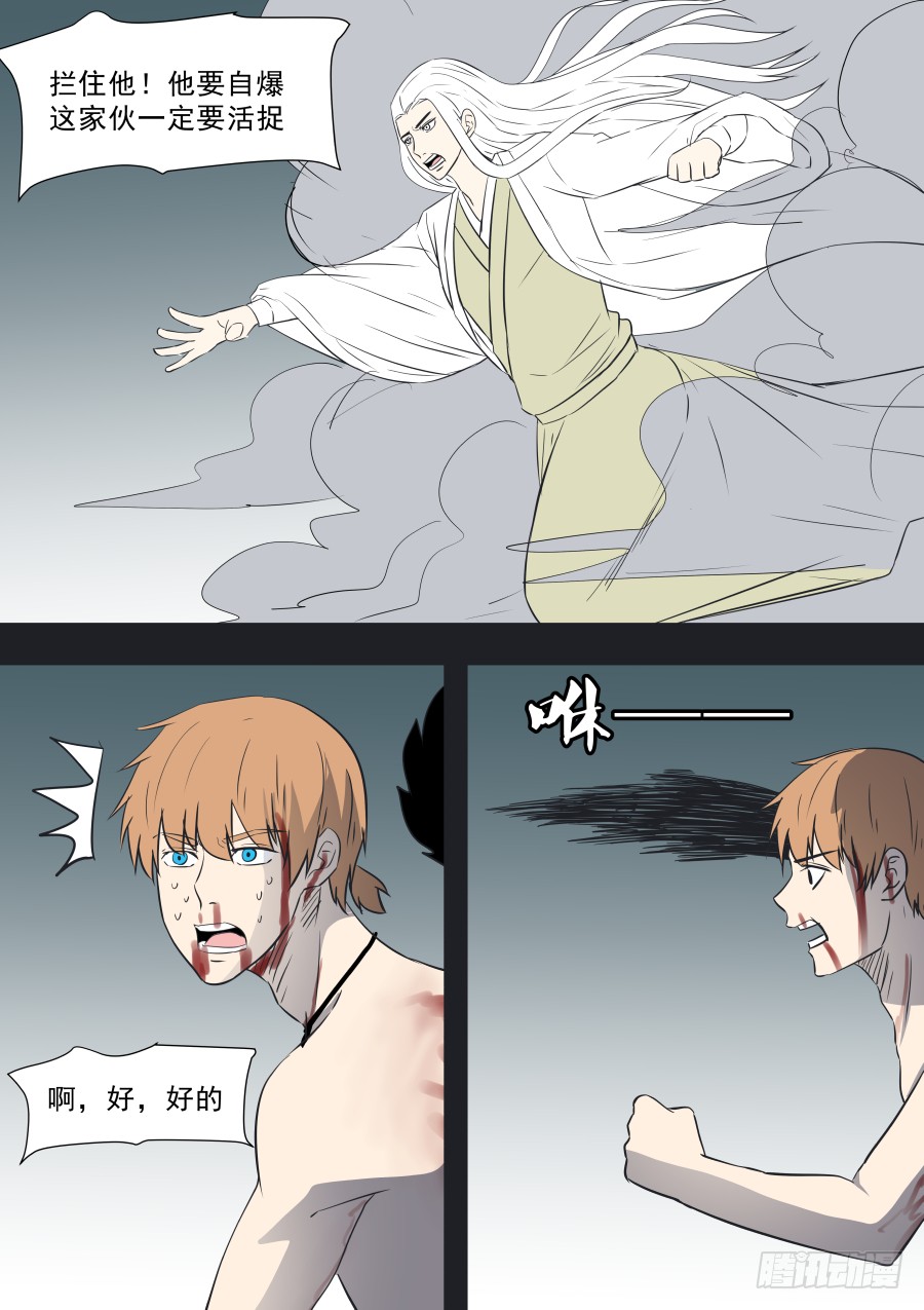 第二部39 考试9-第216话