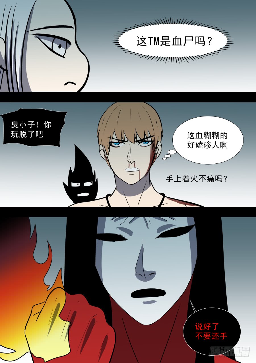 第二部39 考试9-第216话