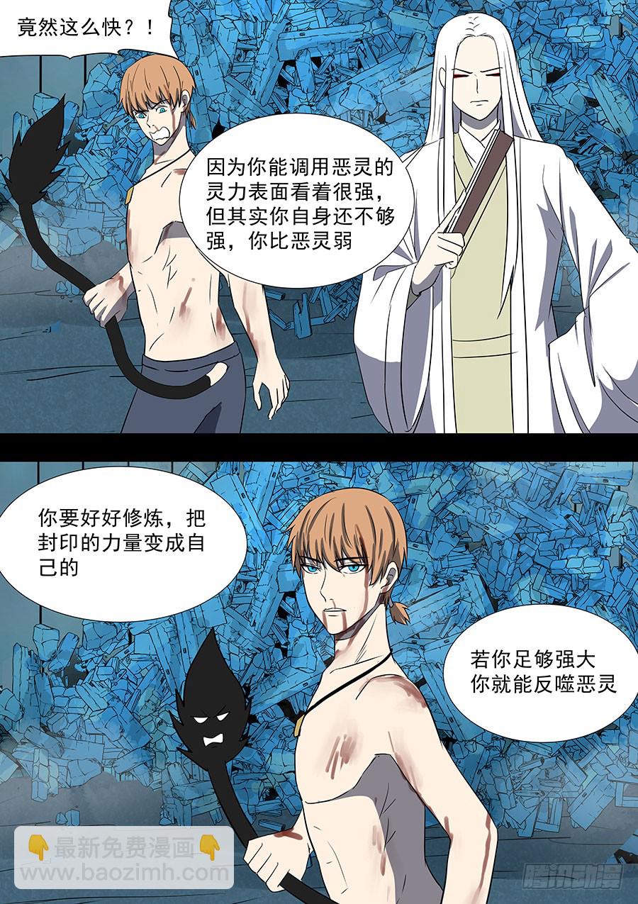 第二部40 考试完-第218话