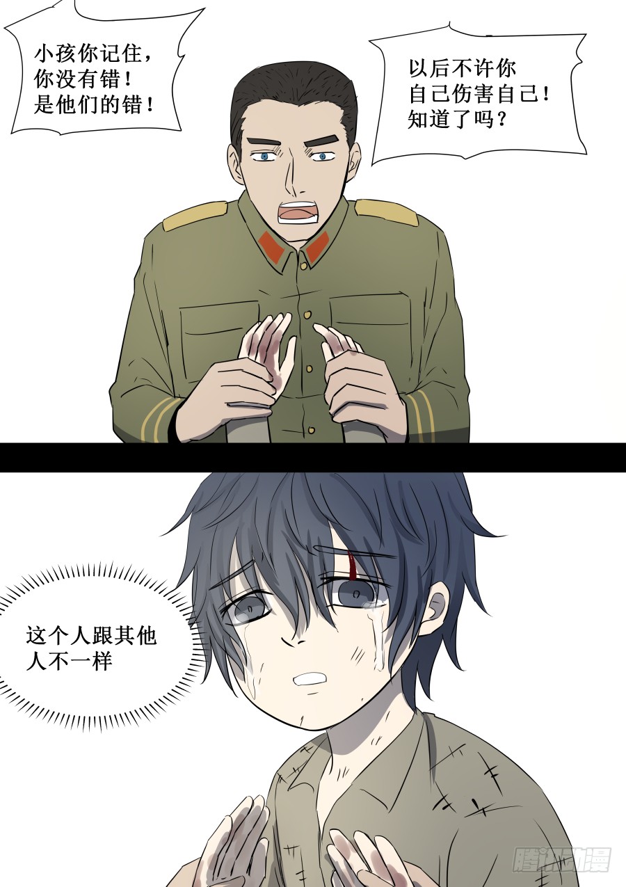 第二部 鬼王之路2-第220话