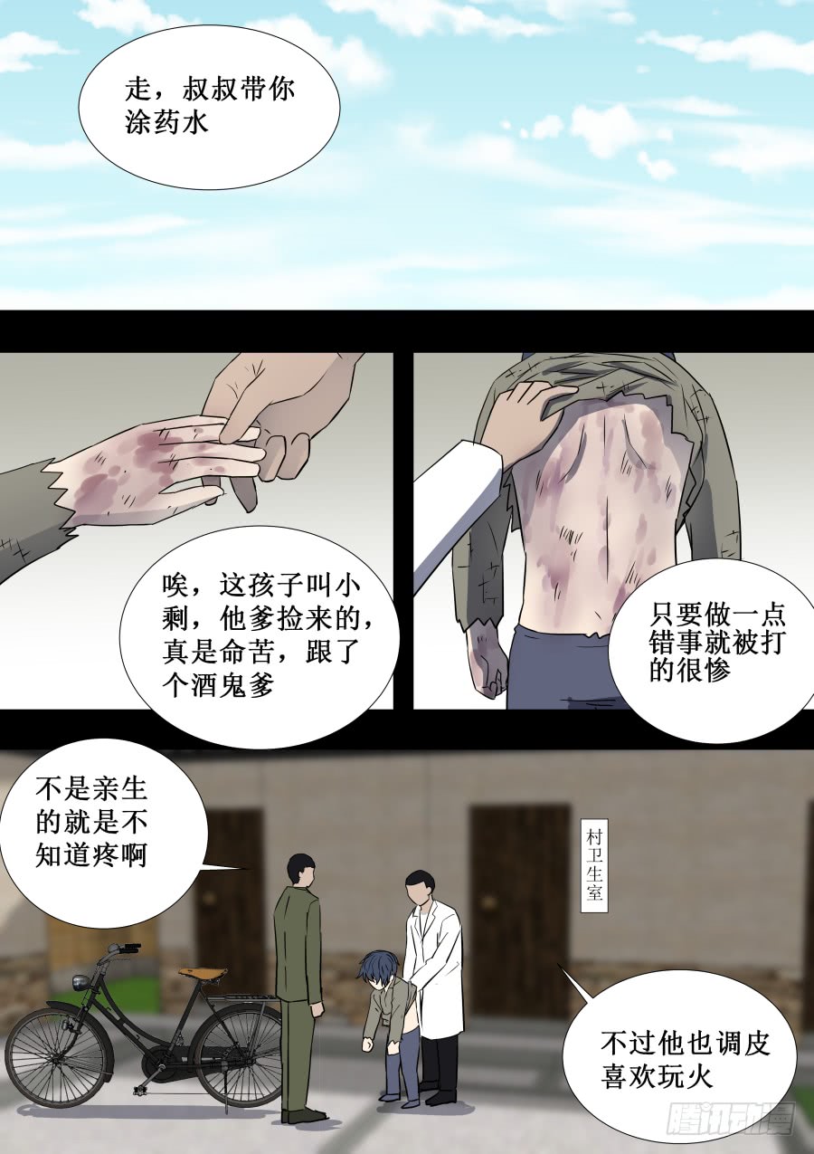 第二部 鬼王之路2-第220话