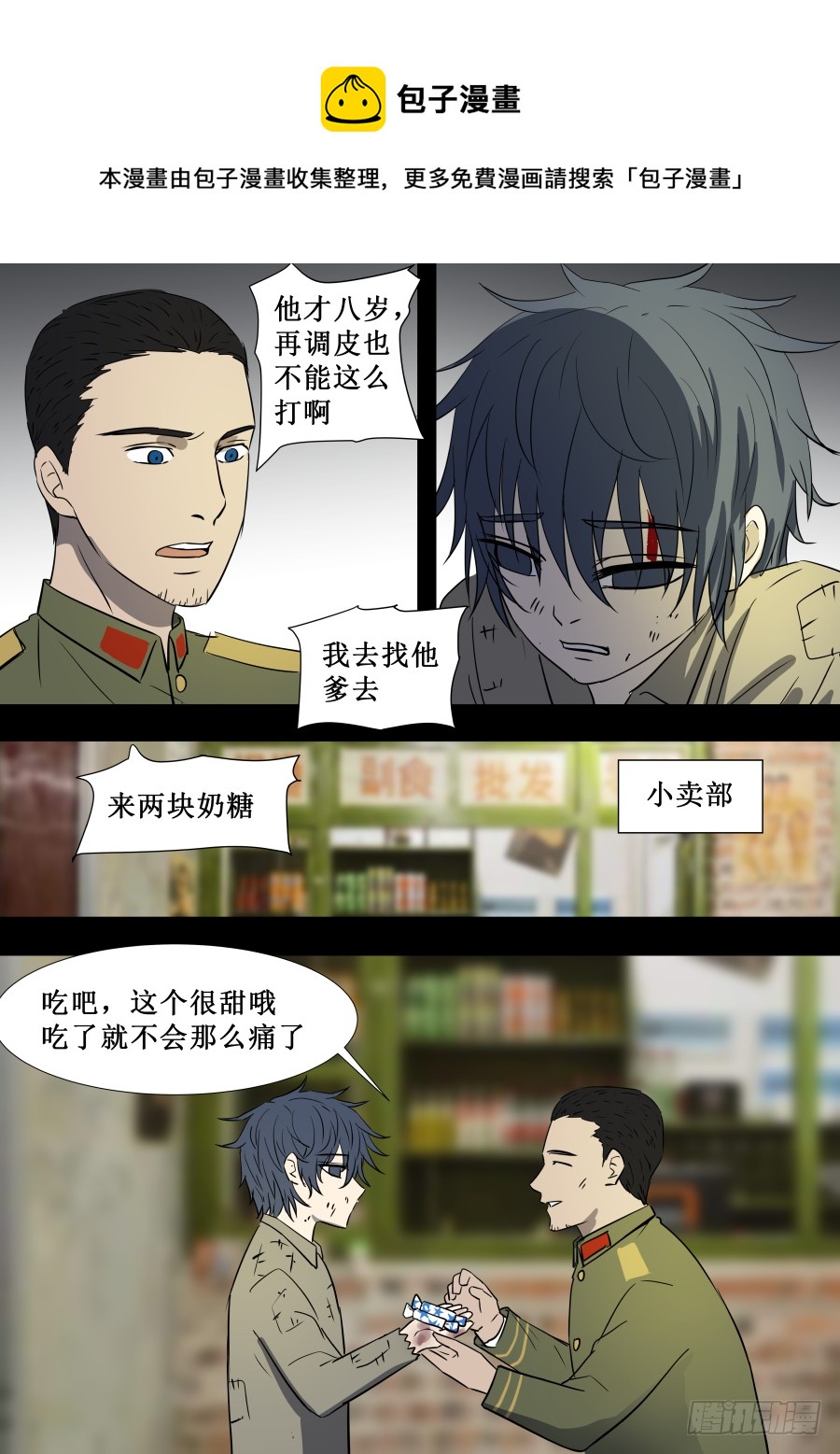 第二部 鬼王之路2-第220话