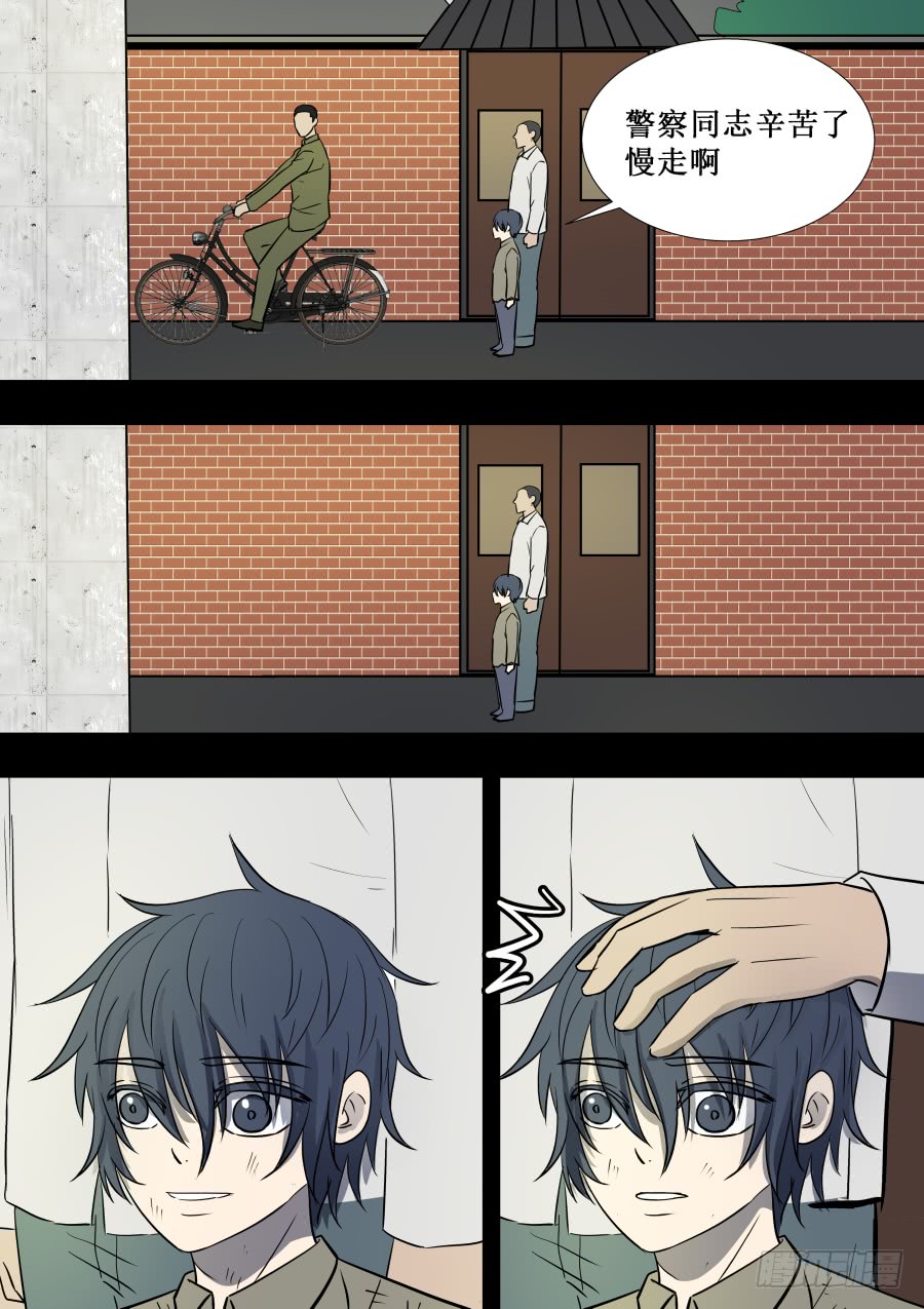 第二部 鬼王之路2-第220话