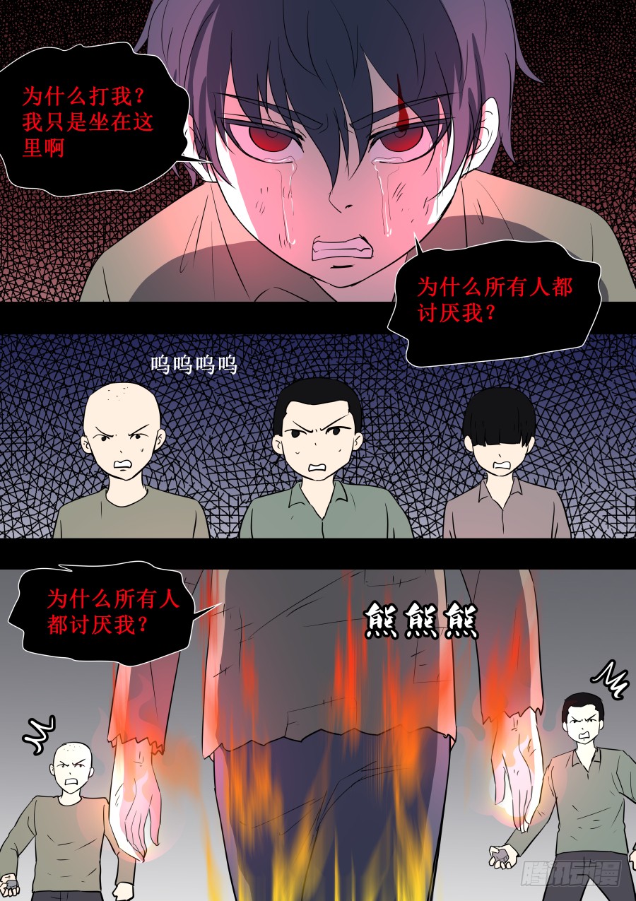 第二部 鬼王之路2-第220话