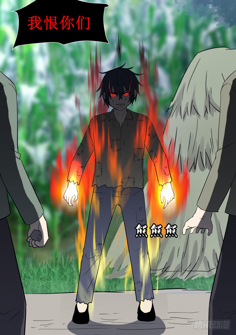 第二部 鬼王之路2-第220话