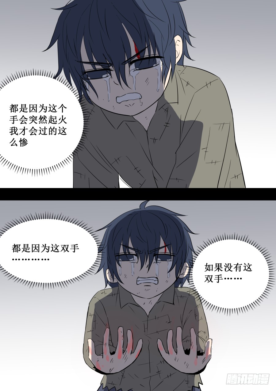 第二部 鬼王之路2-第220话