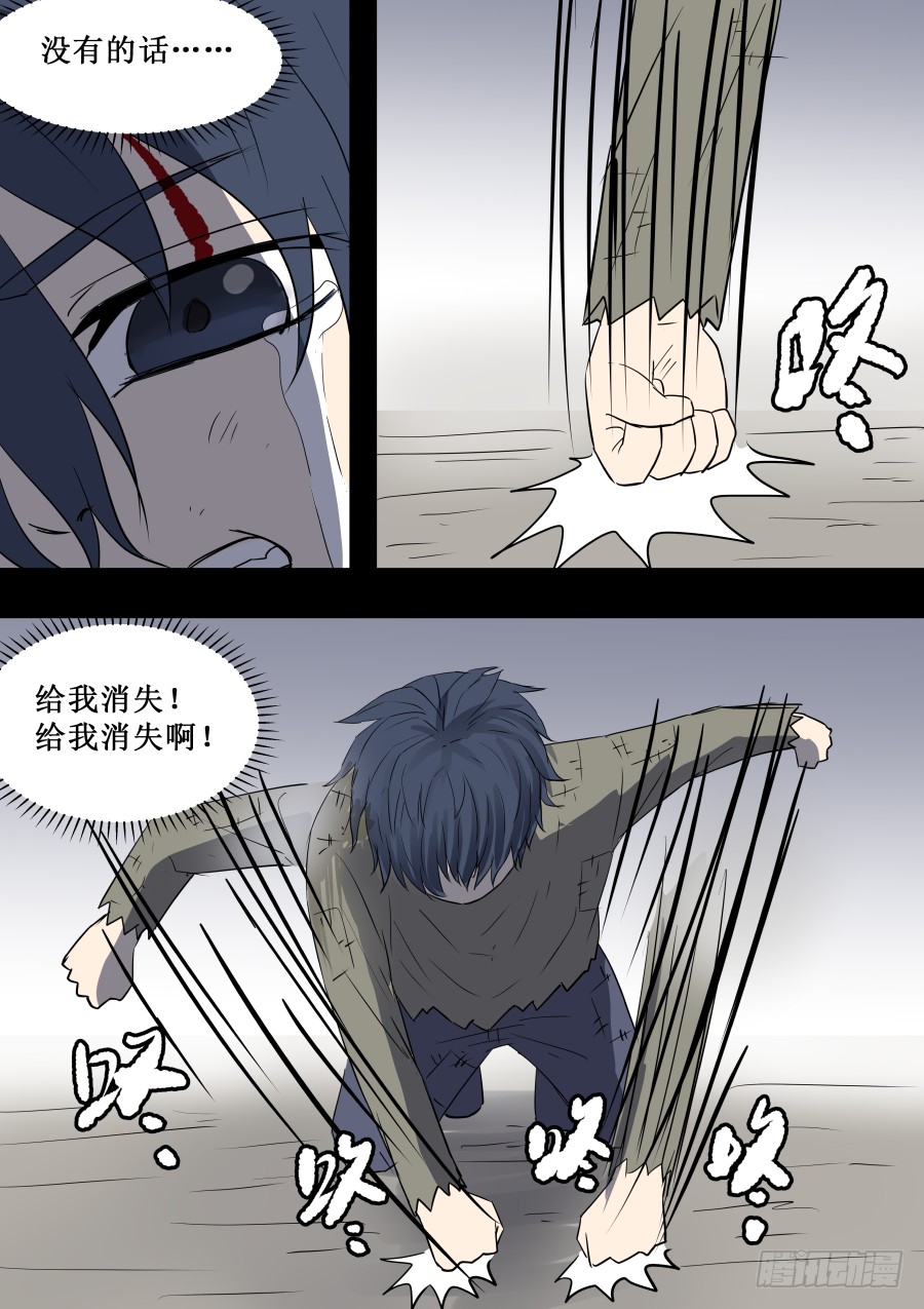 第二部 鬼王之路2-第220话