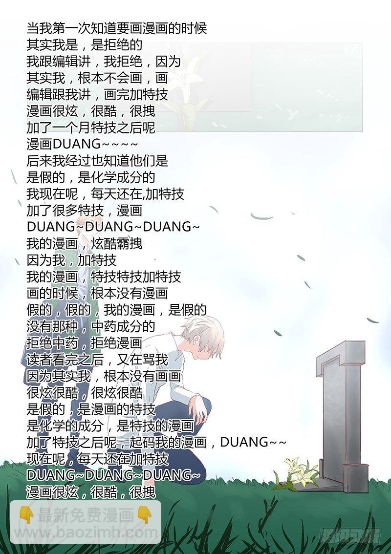 026：暗盾局-第26话