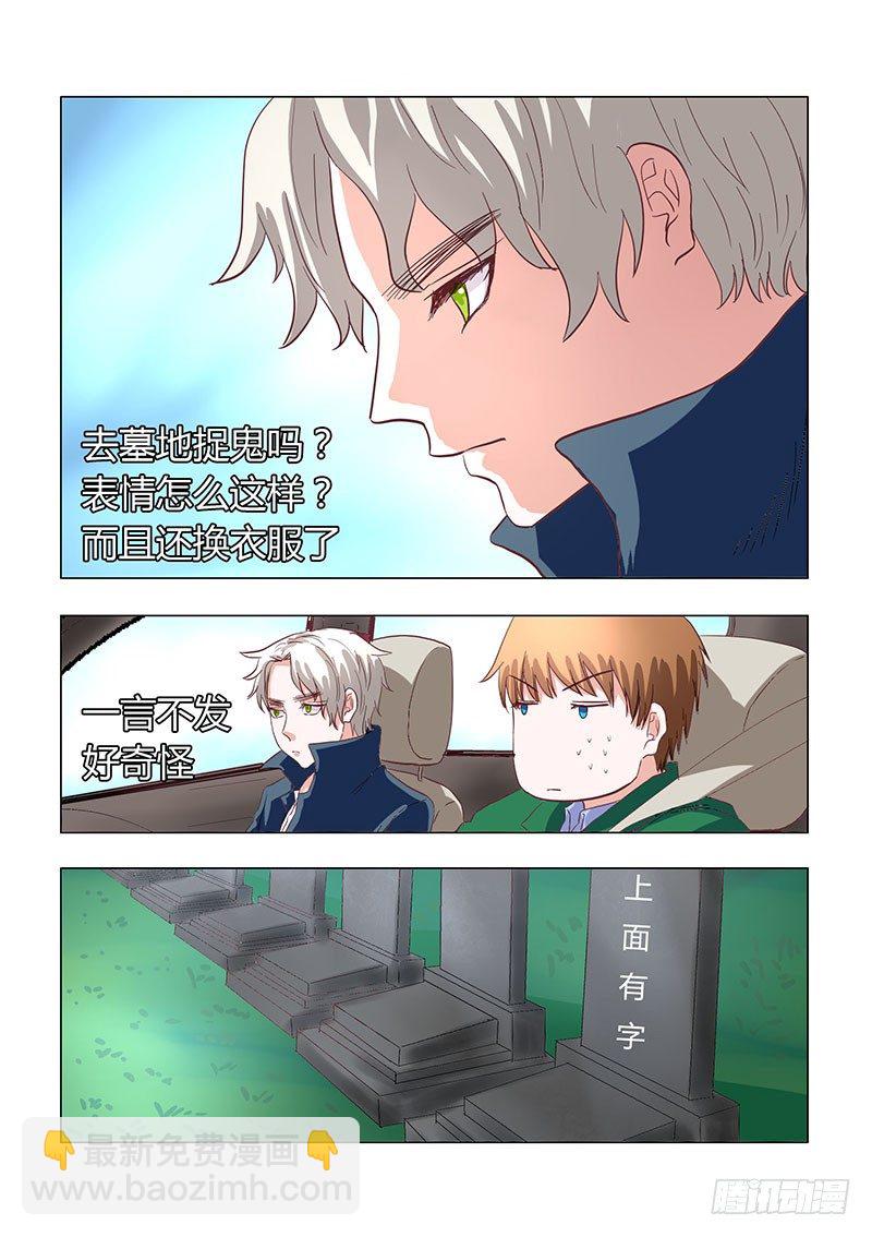 026：暗盾局-第26话