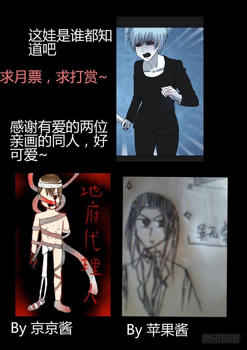 028：明月鬼2-第28话