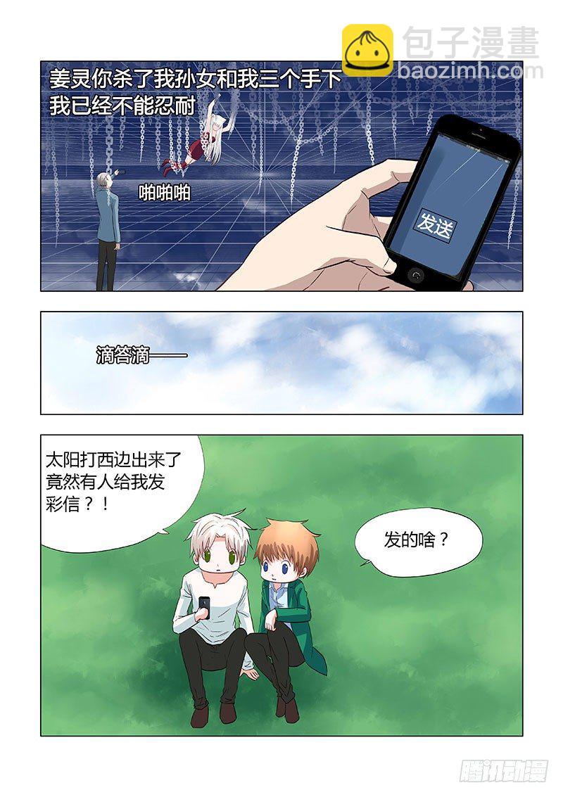 030：营救傻白1-第30话