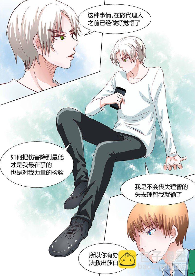 030：营救傻白1-第30话