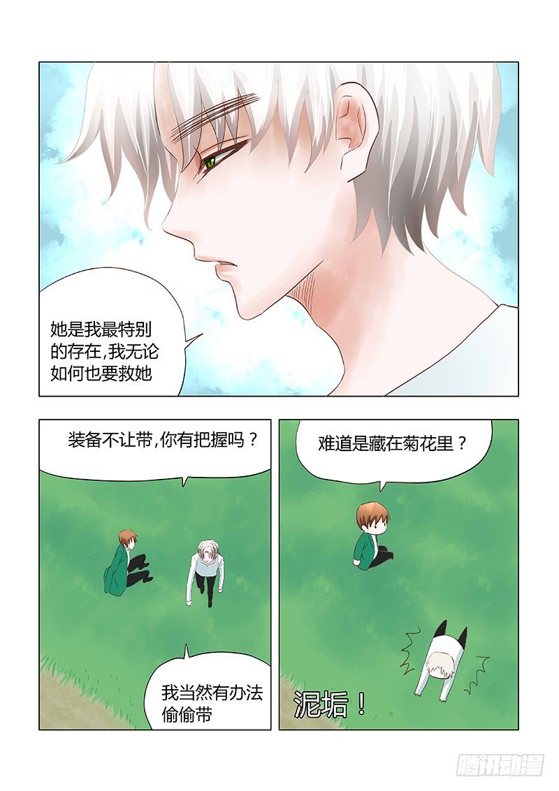 030：营救傻白1-第30话