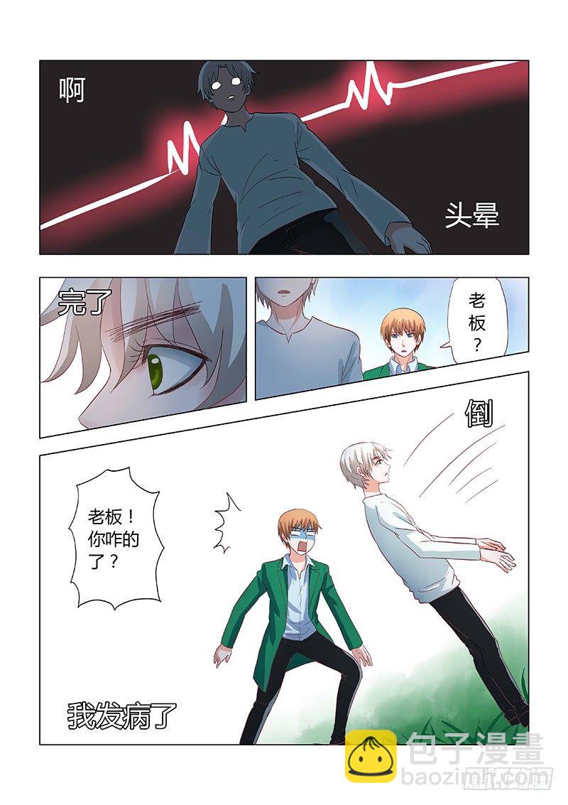 030：营救傻白1-第30话