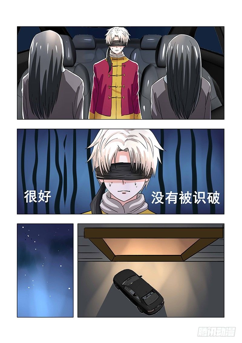 032：营救傻白3-第32话