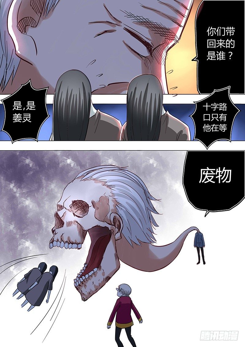 032：营救傻白3-第32话